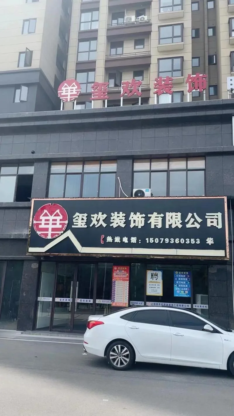 彭州哪家装修公司最好_1