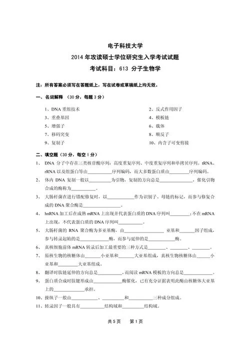 考研初试专业课是报考学校出题吗_2