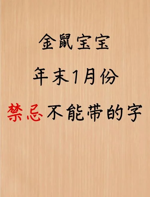 成语起名男孩鼠宝宝_2