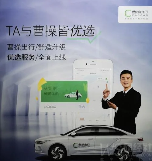 曹操网约车条件_1