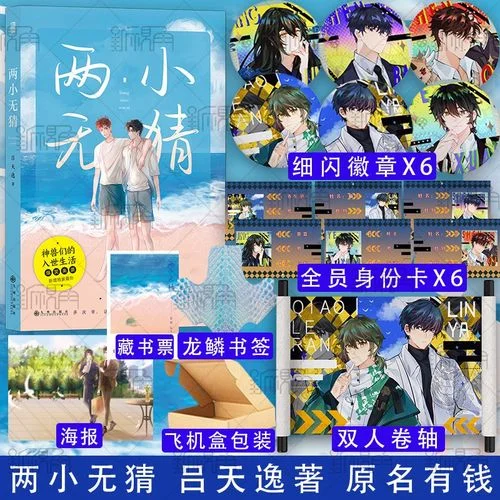 没钱吕天逸小说结局-小说结局没钱吕天逸