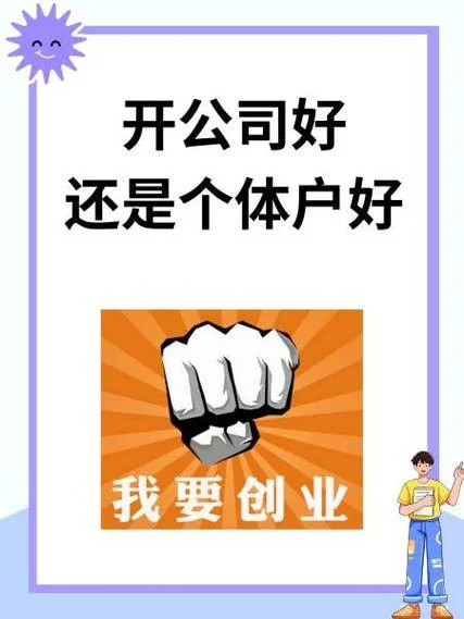 开个什么公司好_1
