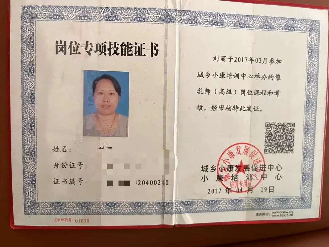 催乳师证书如何报考的-催乳师证书报考指南