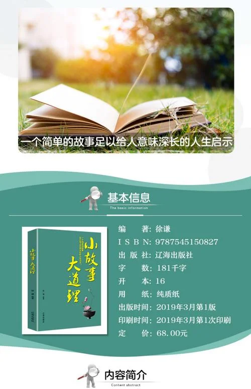 关于人生感悟的书_2