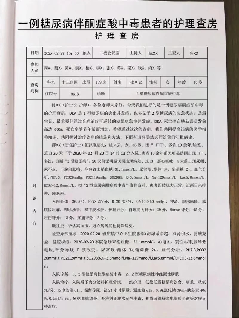 护理参考文献在哪里查_2