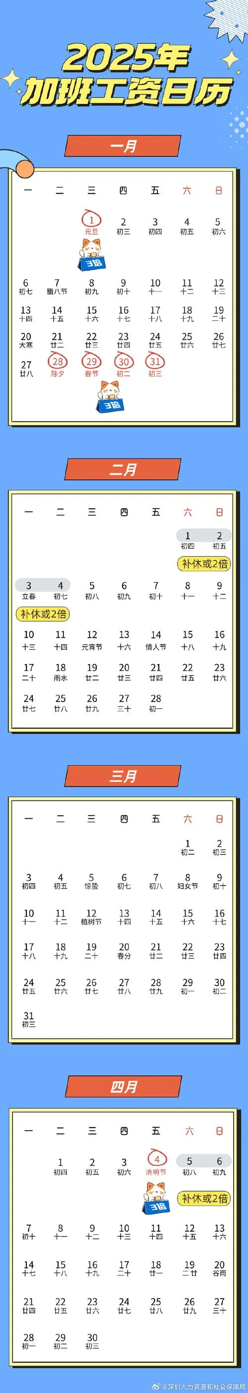 新年是几月几_1
