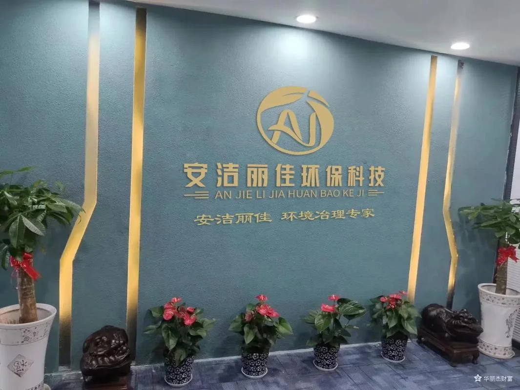 安洁科技公司简介-安洁科技公司