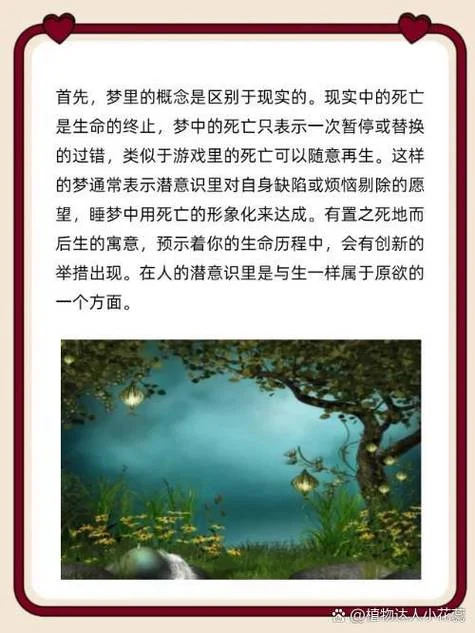 梦见某人死了_2