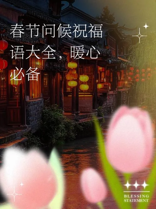 2022年春节祝福图_1