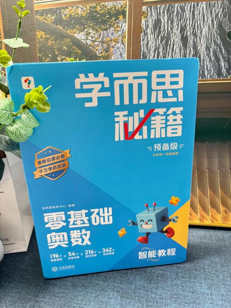 学而思魔方课怎么样_2