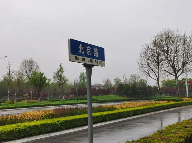 平度到北京多少公里_2