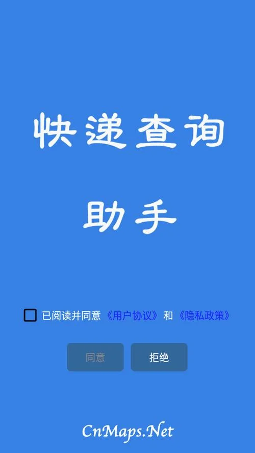 快递公司在哪个网站查_1