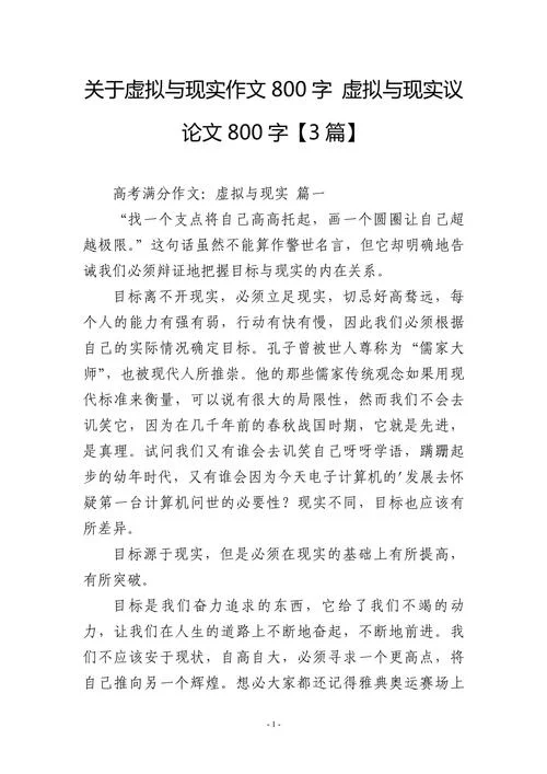存在感议论文1000字-存在感议论文改写