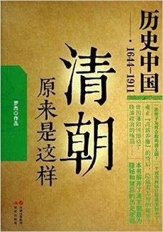清朝历史简介八哥允祀-清史八哥允祀简介