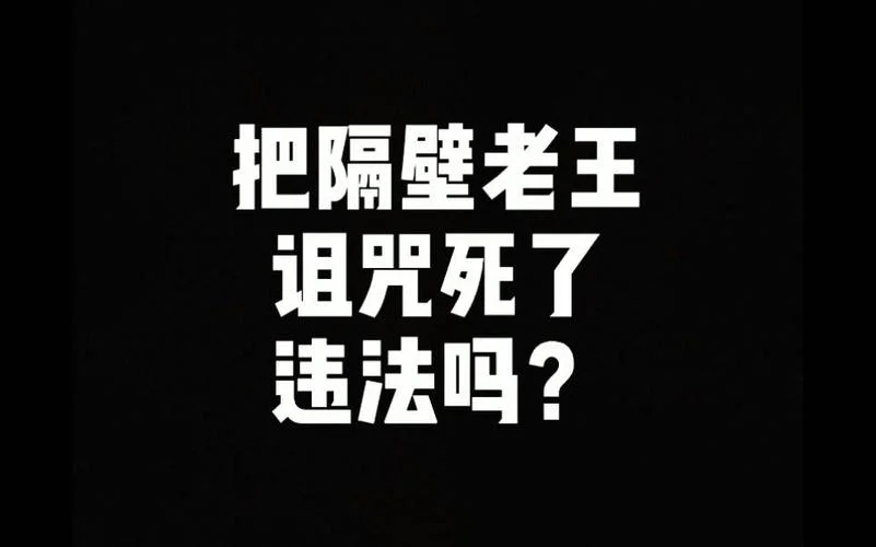 梦到邻居死了是什么意思-梦见邻居去世预示什么