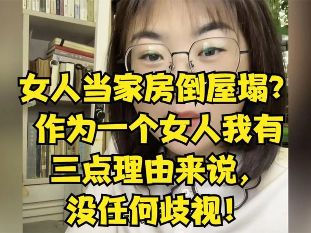 梦见屋顶坍塌_1
