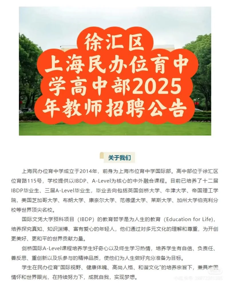 民办位育中学国际部ib-民办位育中学国际部 ib 课程