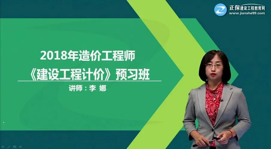 2018造价师湖北_1