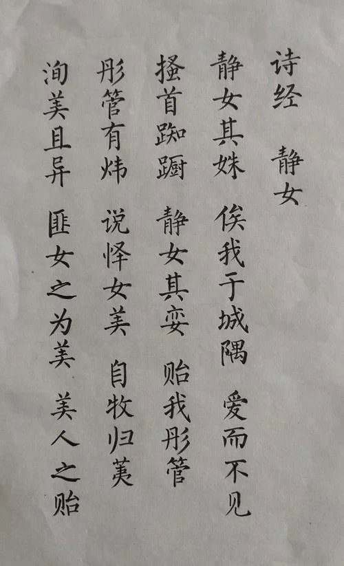 静女其娈下一句_2