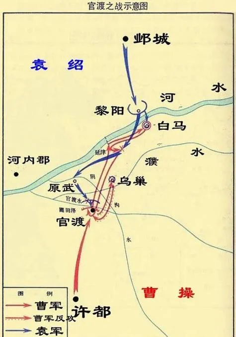 官渡之战历史简介_1