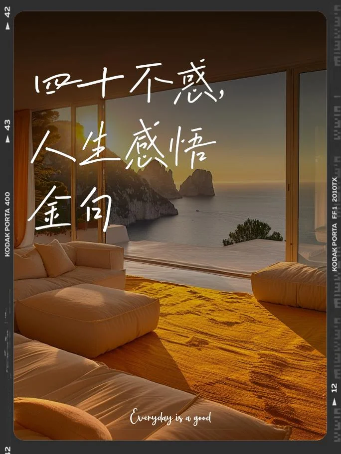 感悟人生四字图片_2