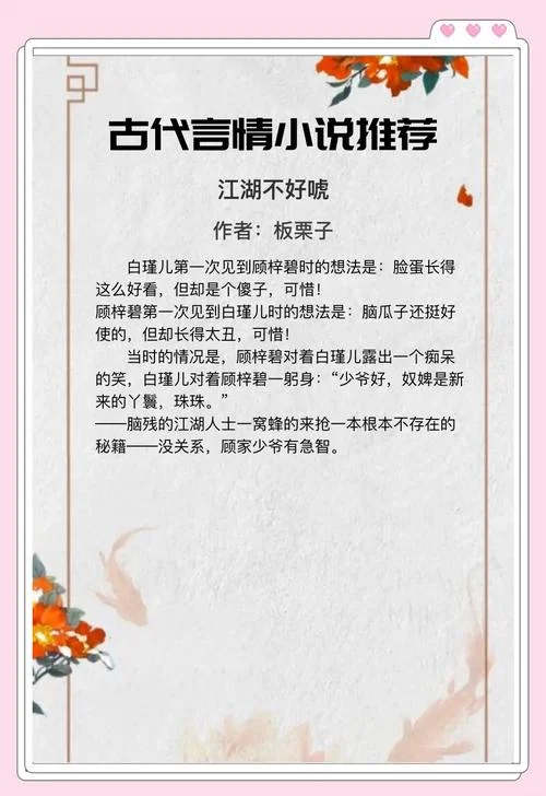 古代历史言情经典小说-古言经典