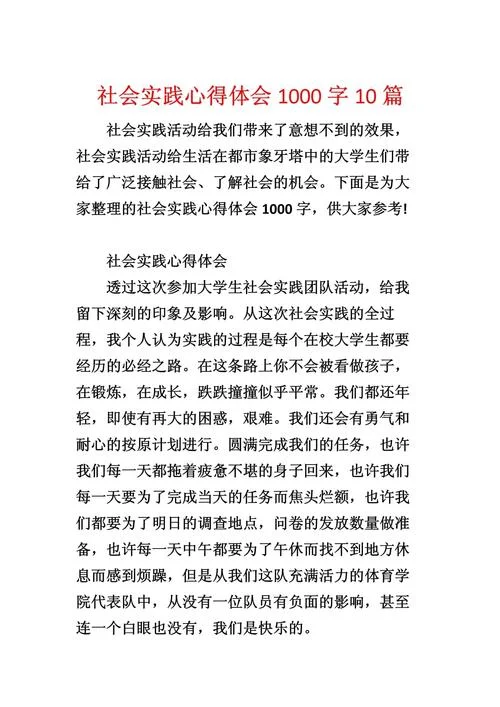 小组实践心得体会_2