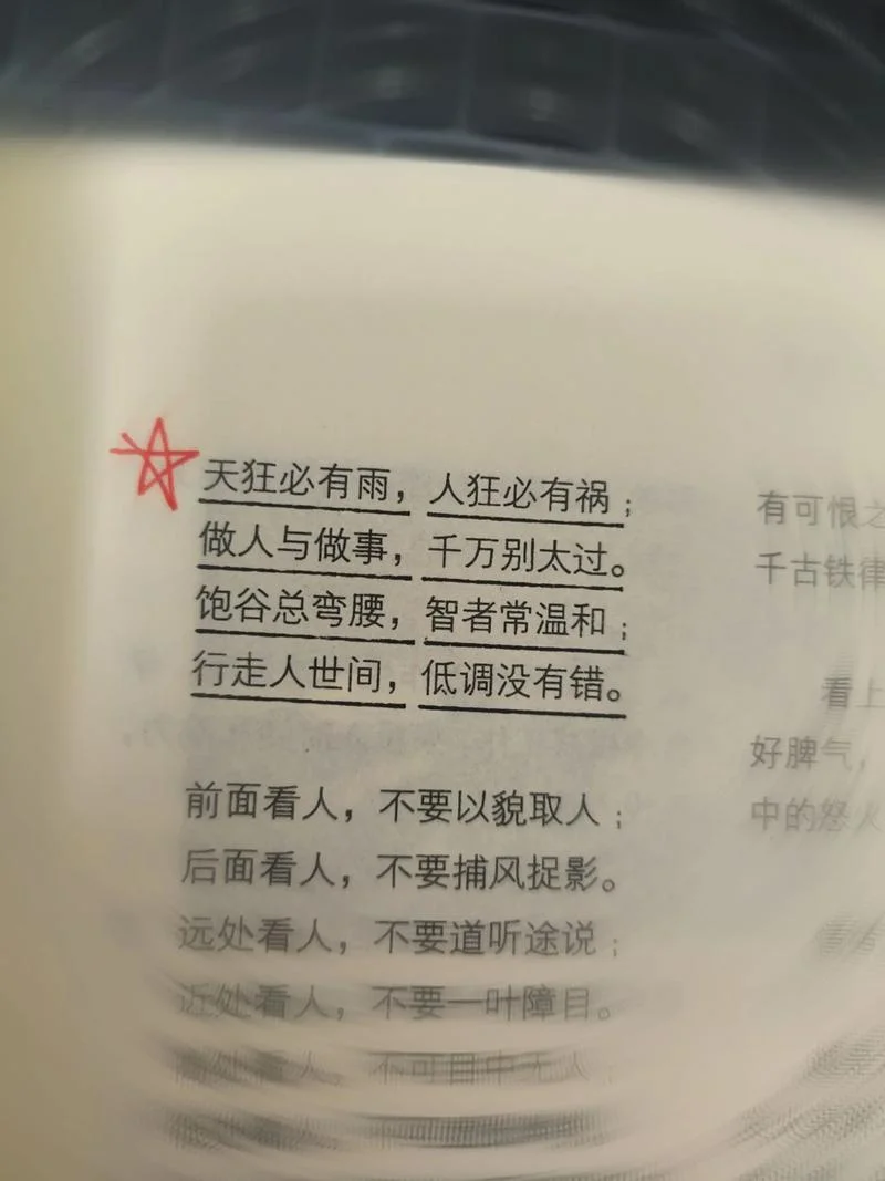 天灾人祸人生感悟_1