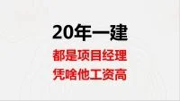 一建21年变化大吗知乎-一建 21 年变化大吗