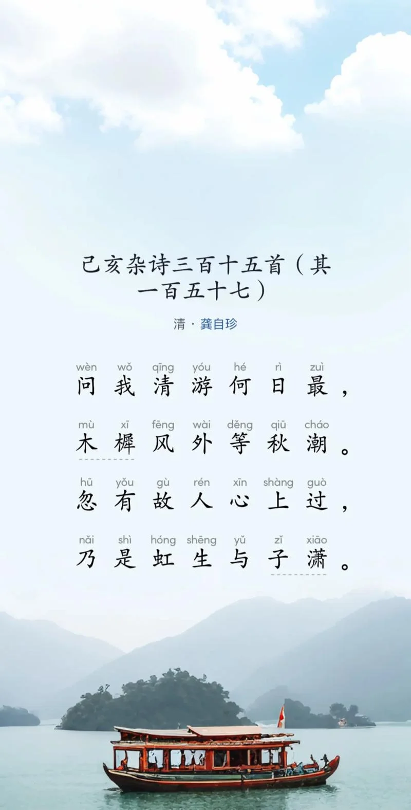 龚自珍的诗句与出处_1