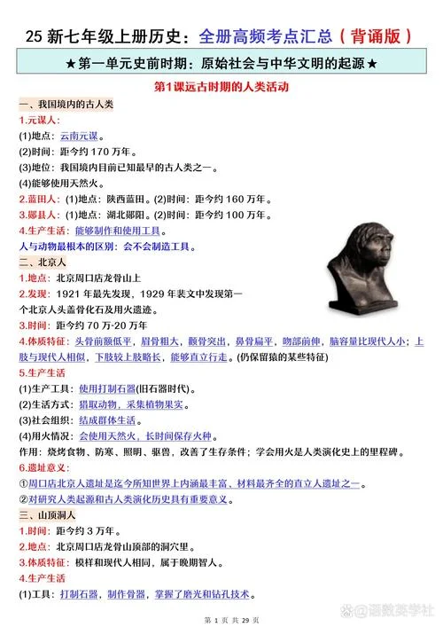 初中历史课程教学总结-初中历史教学总结