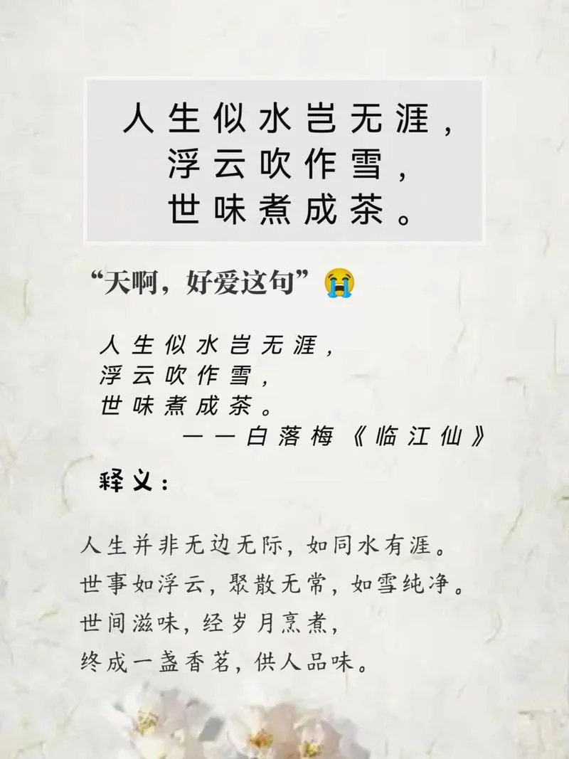 霸气诗句大全人生感悟-霸气诗句人生感悟