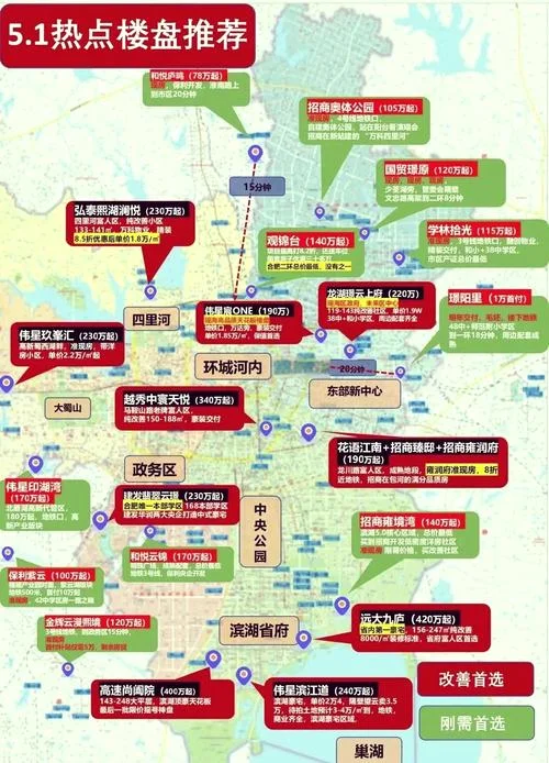 合肥房价均价多少钱一平方-合肥房价均价一平方