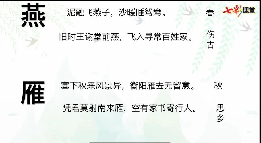 什么意思春秋是_1