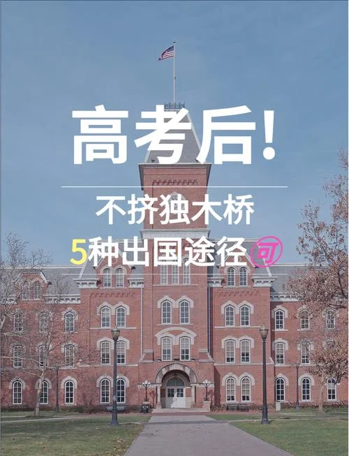穷人能出国留学嘛_1