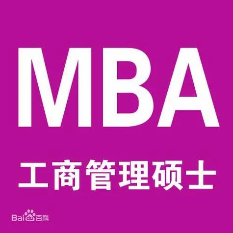 美国莱斯大学mba_1