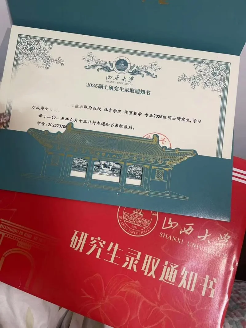 考研成绩公布2016山西_2
