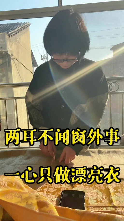 两耳不闻窗外事上一句_2