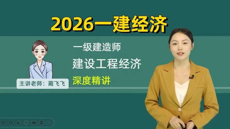 一级建造师直播课-一建直播课