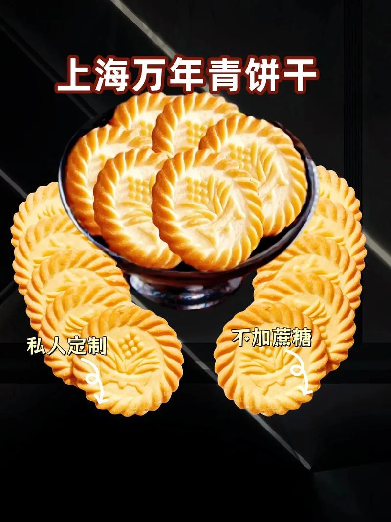 上海万年青饼干历史-上海万年青饼干渊源