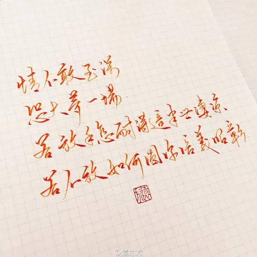 情不敢至深出自哪里_2