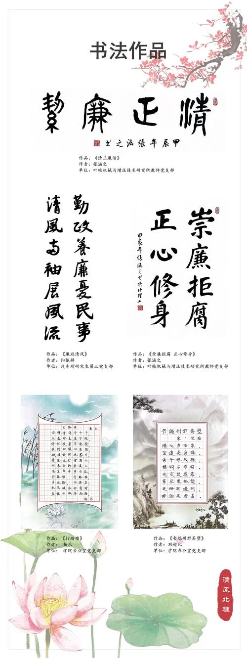 廉洁格言及感悟-廉洁格言感悟