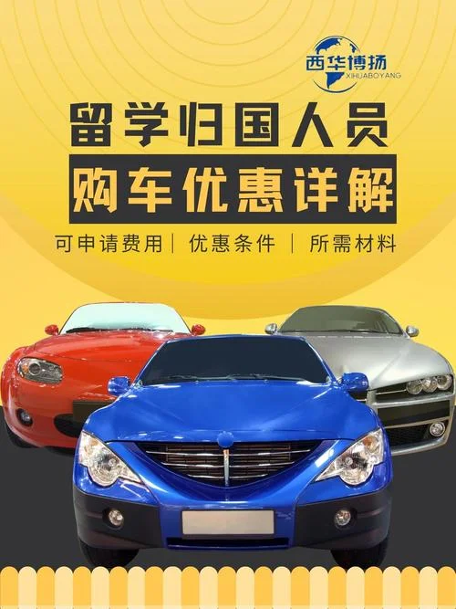黑龙江省归国留学人员优惠政策-黑龙江海归优惠政策