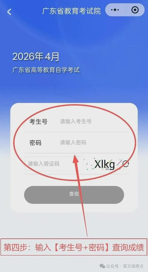 自学考试历史成绩查询_1