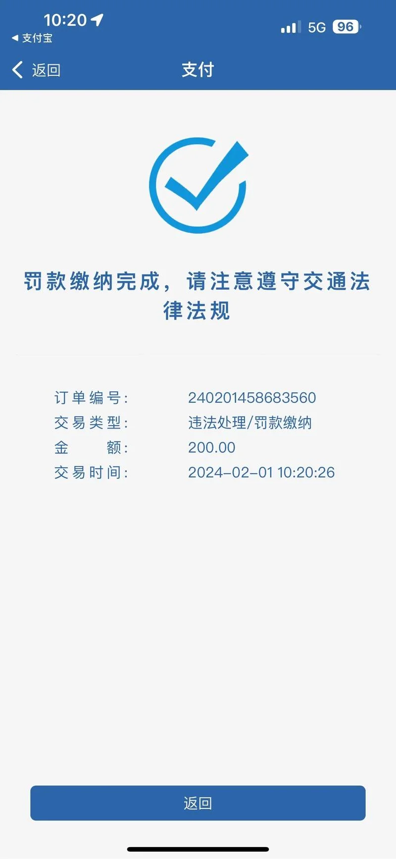 交管12123成绩单查询-交管 12123 成绩单查询