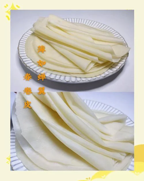 春卷皮又叫什么_2