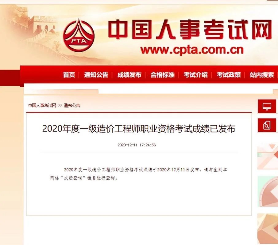 2017年造价工程师成绩查询时间_1