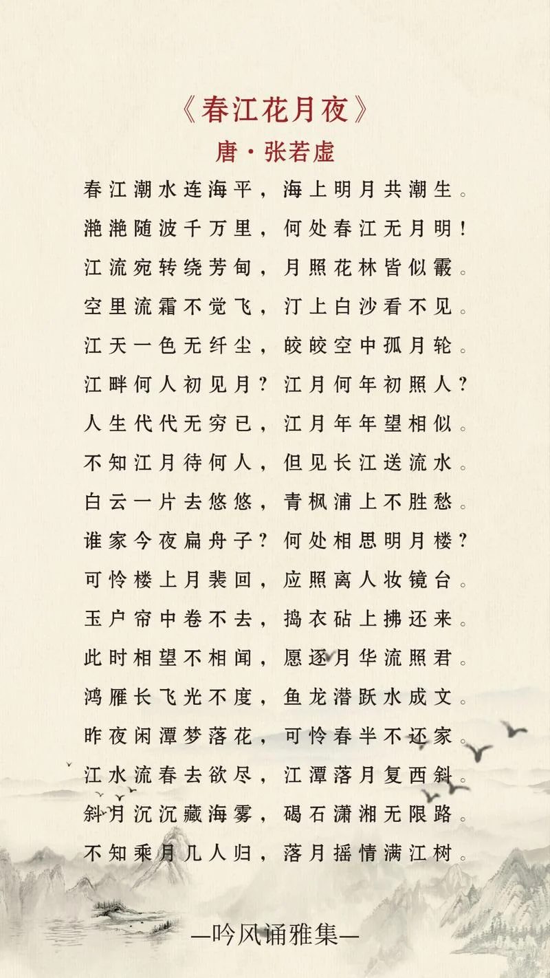 愁莫渡江出自_1