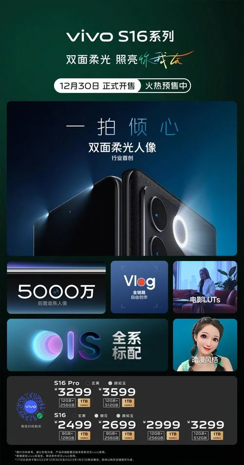 vivos16下半年几月上市_1