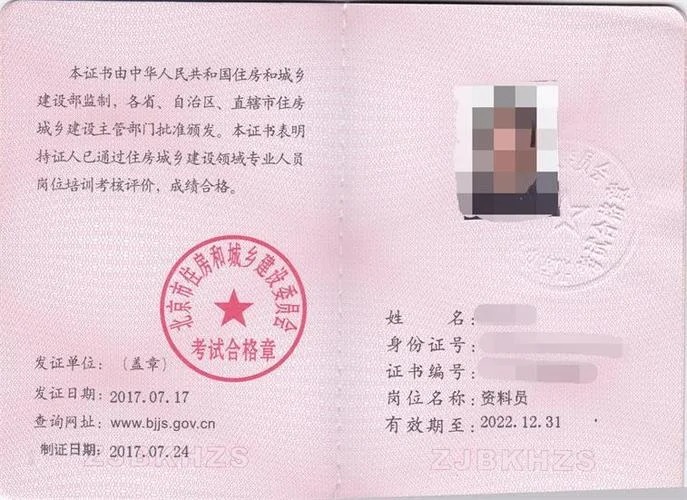 2017年资料员报考_1